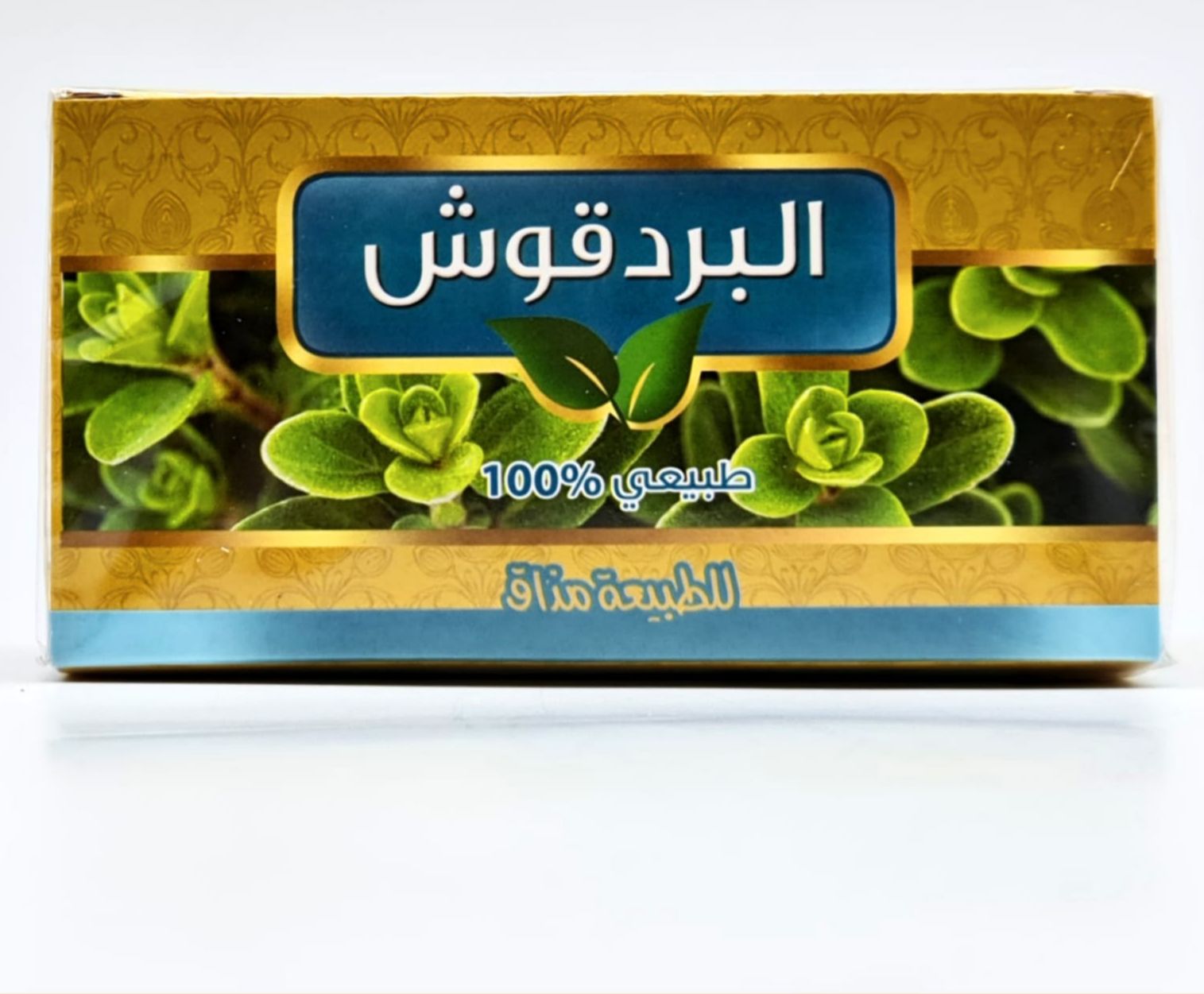 مشروب البردقوش طبيعي وادي النحل 60غ