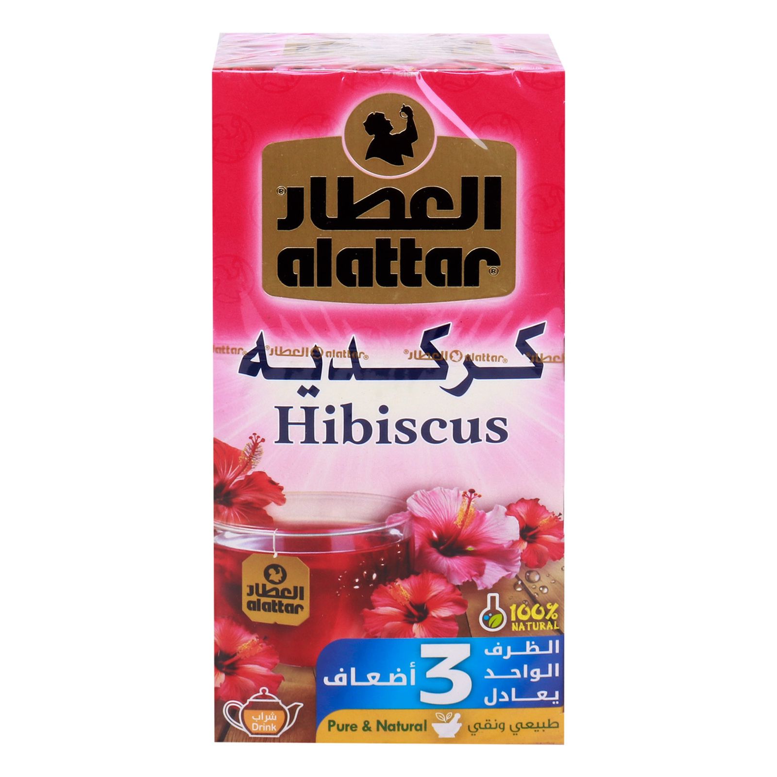 مشروب كركديه طبيعي وممتازمن العطار 45غ