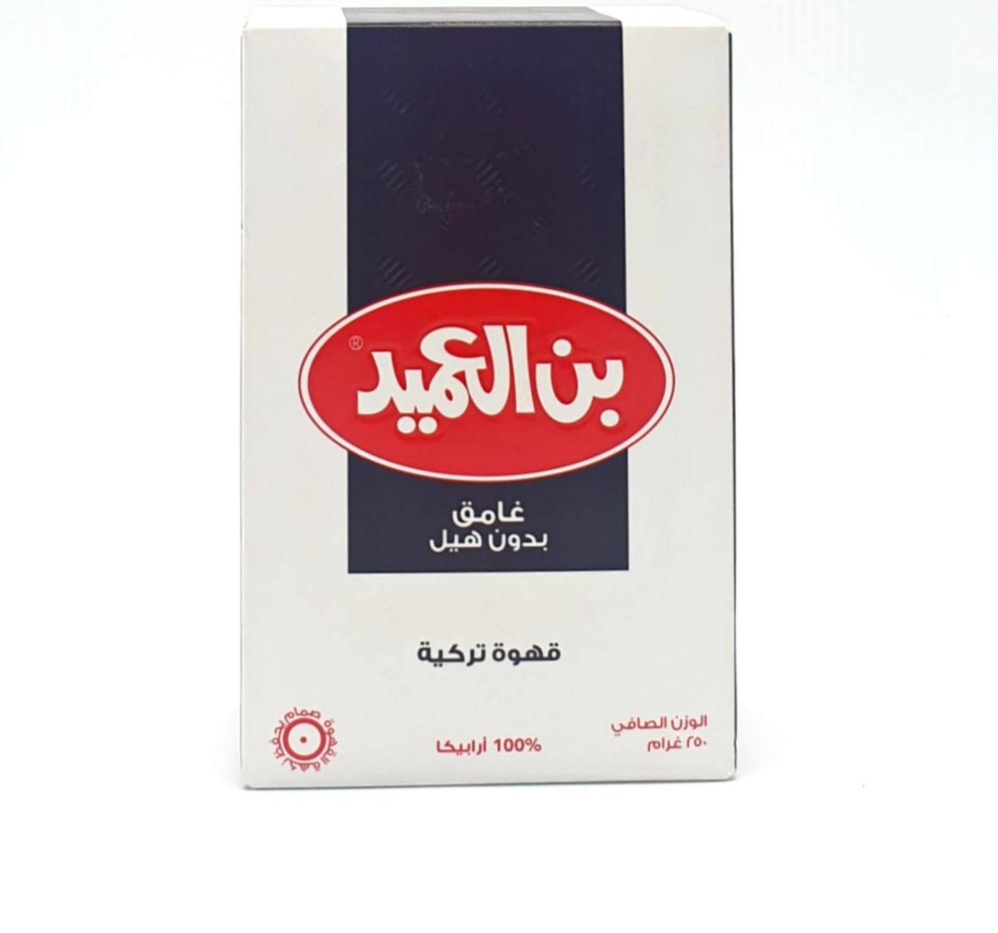 قهوة تركية غانق بدون هيل  بن العميد 250غ