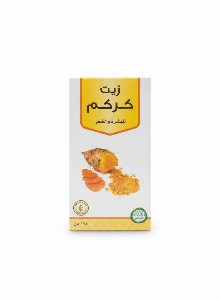 زيت كركم من معاصر البركة 125مل