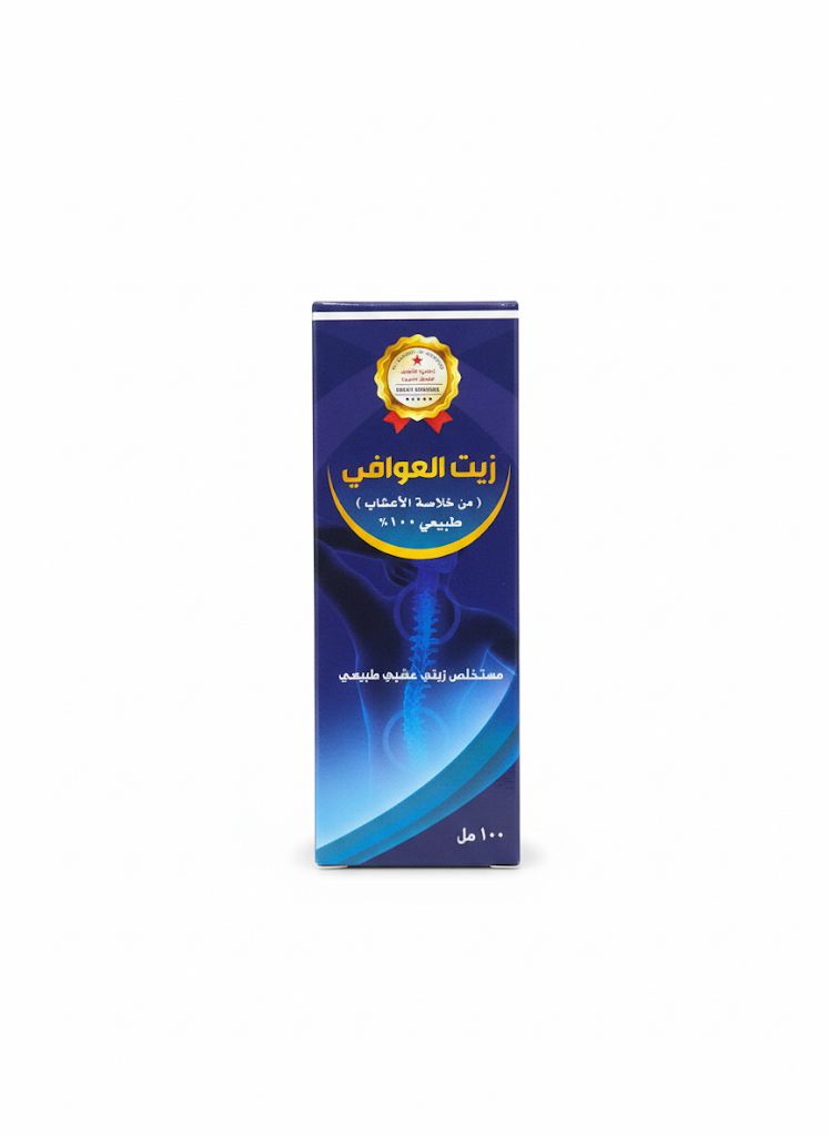 زيت العوافي من خلاصة الأعشاب  الطبيعية 100مل 