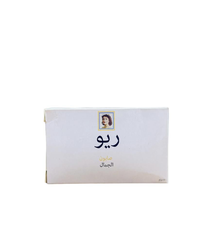 صابونة ريو الجمال الطبيعية 80غ