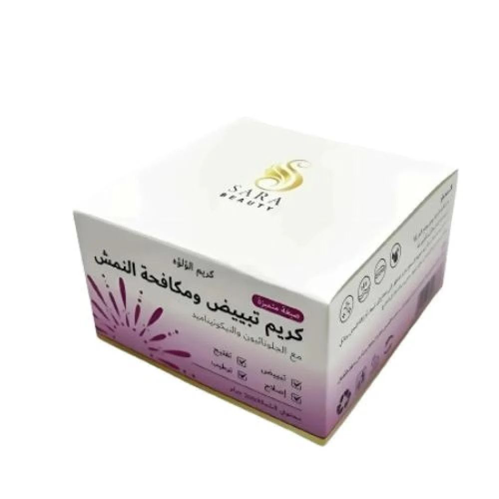 كريم الؤاؤه  كريم تبييض ومكافحة النمش  الاطبيعي  200غ