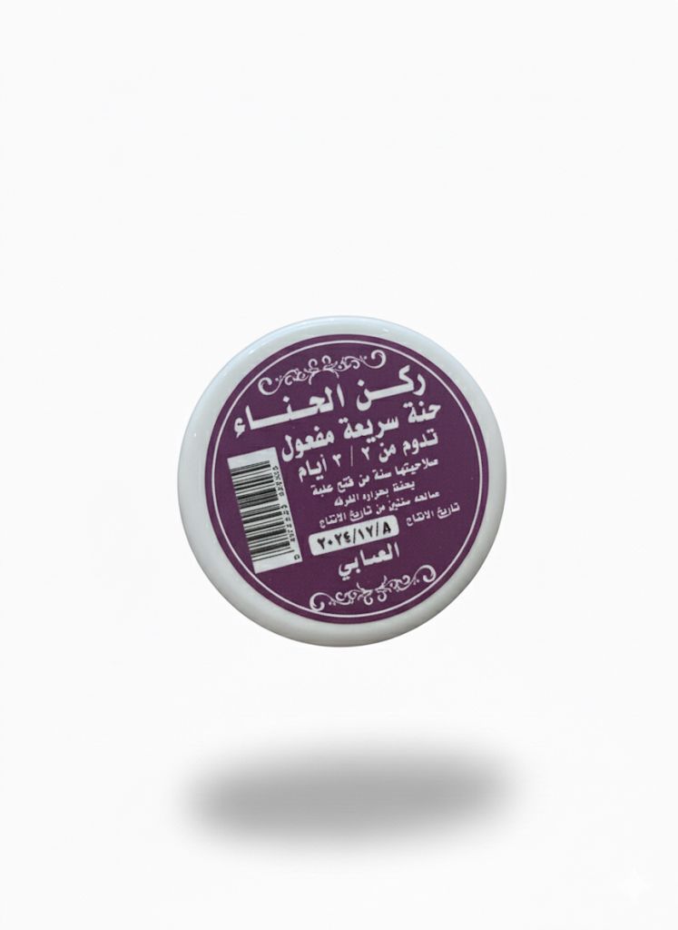 حناء أصابع سريعة المفعول باللون العنابي  من ركن الحناء 50غ