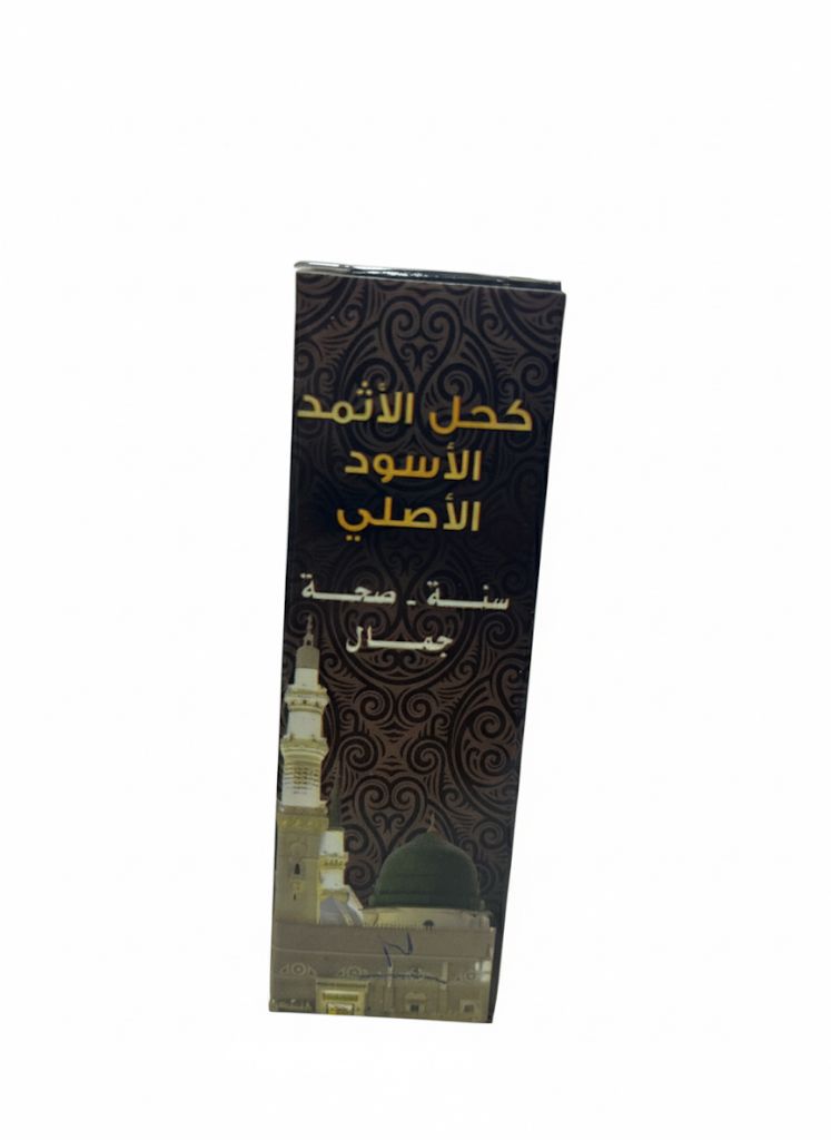 كحل الأثمد هو كحل طبيعي مصنوع من حجر الأثمد الأسود 60غ