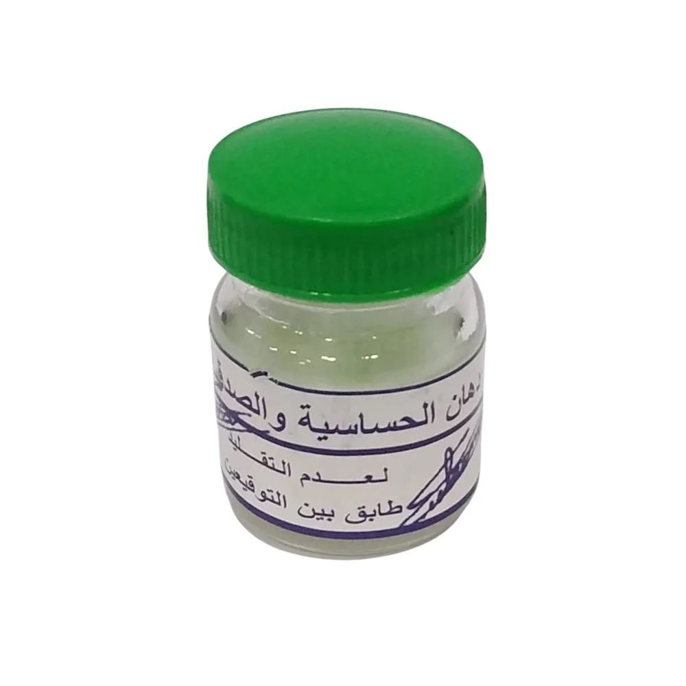 ودهام التوقيعين للحساسة  والصدفية ا الأصلي 45غ